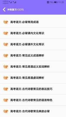 高中帮原版图5
