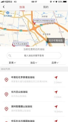 天畅智运手机正版图3