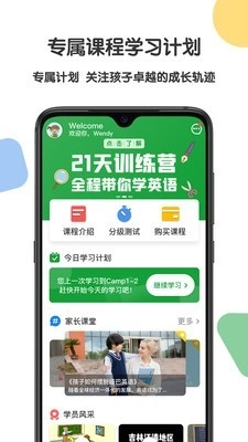 游美英语官方正版图1