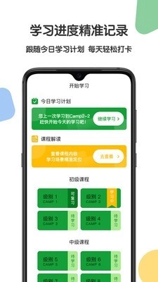 游美英语官方正版图2
