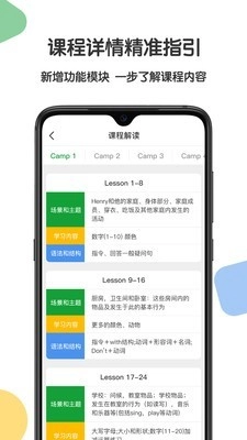 游美英语官方正版图3