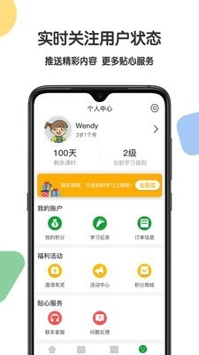 游美英语官方正版图4