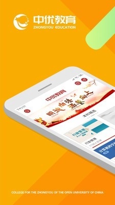 中优教育最新免费版图1