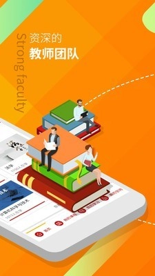 中优教育最新免费版图2