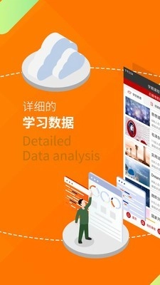 中优教育最新免费版图3