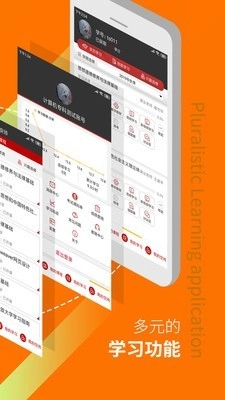 中优教育最新免费版图4