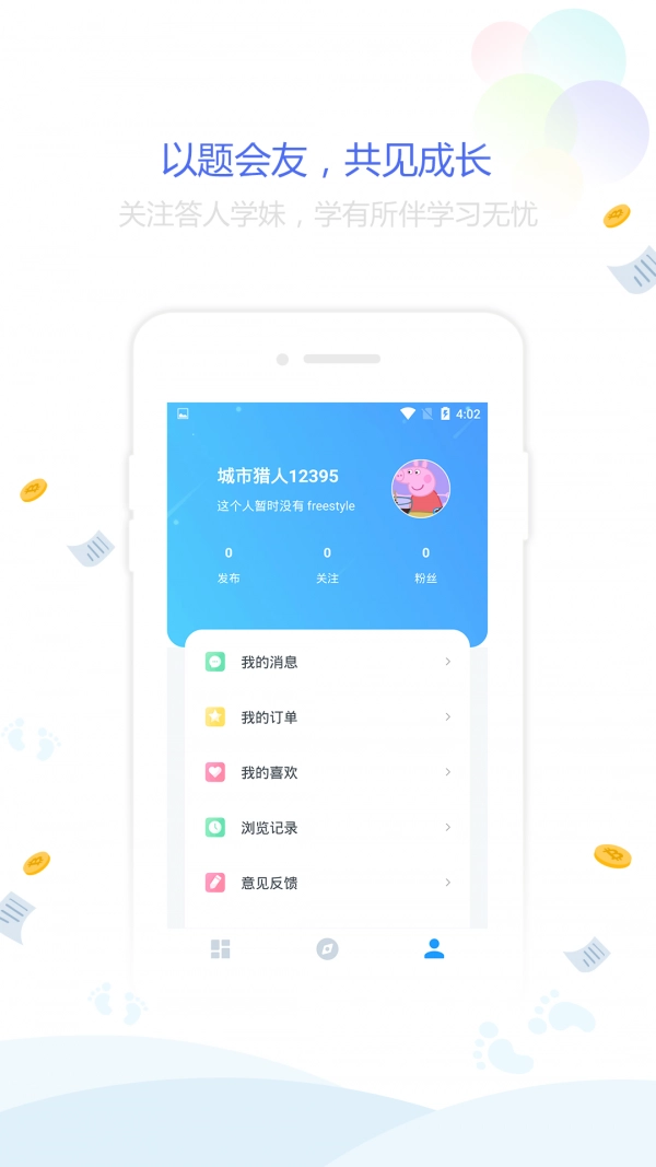 点墨阁无广告版图5