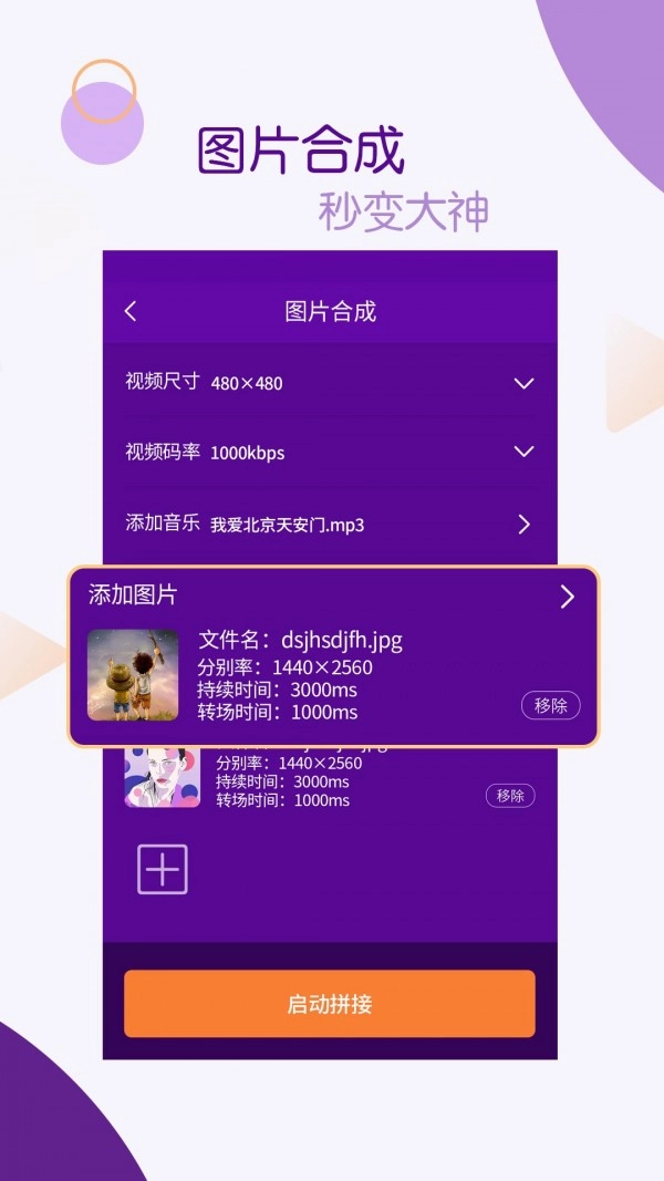 视频剪辑师正版图5