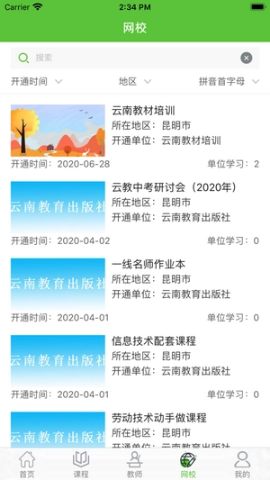 滇教云-图1