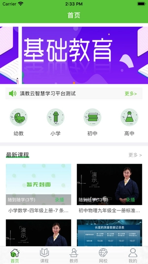 滇教云-图4