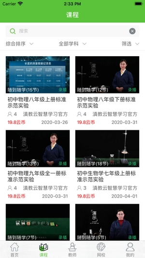滇教云-图5