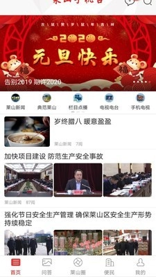 莱山台原版图1
