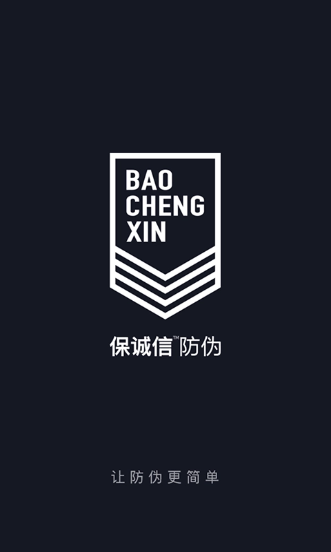 保诚信无广告版图1
