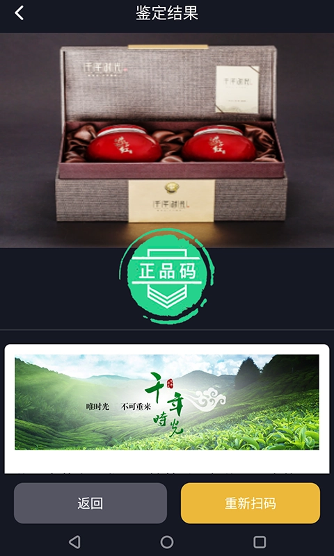 保诚信无广告版图3
