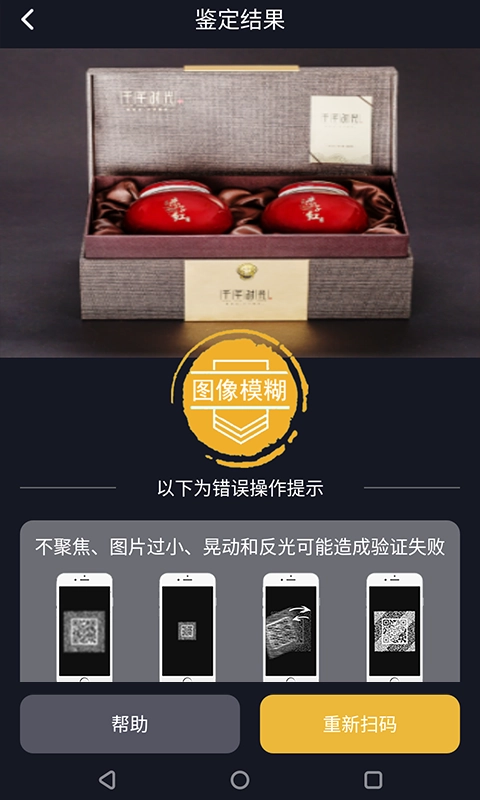 保诚信无广告版图4