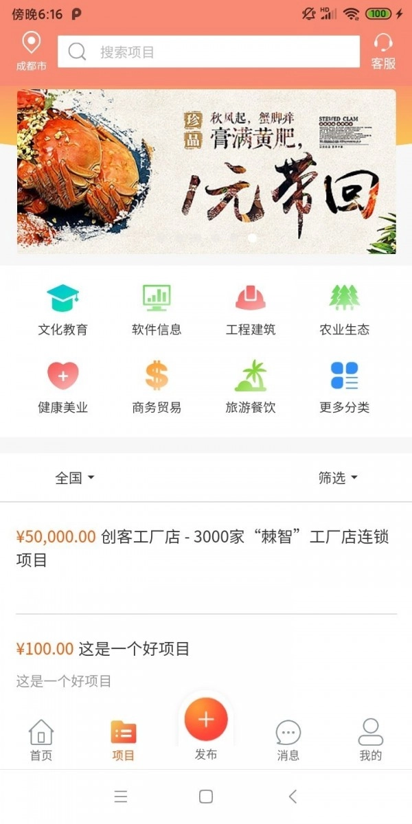 创客魂官方版图2