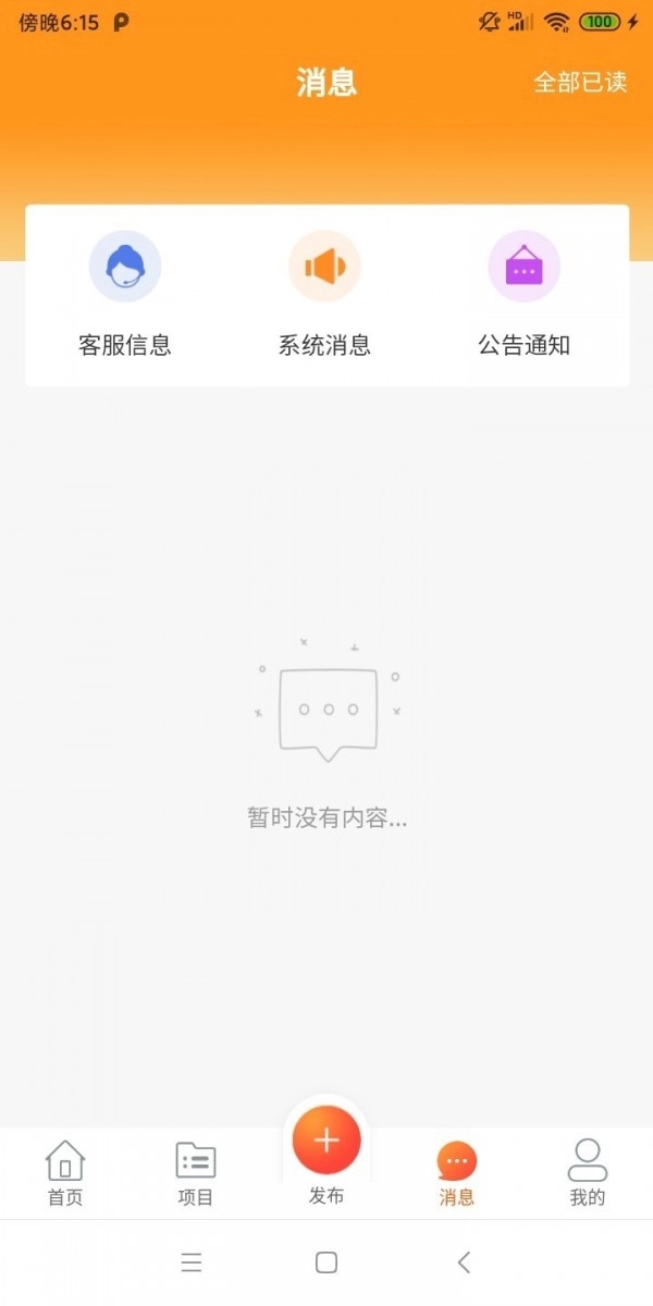 创客魂官方版图3