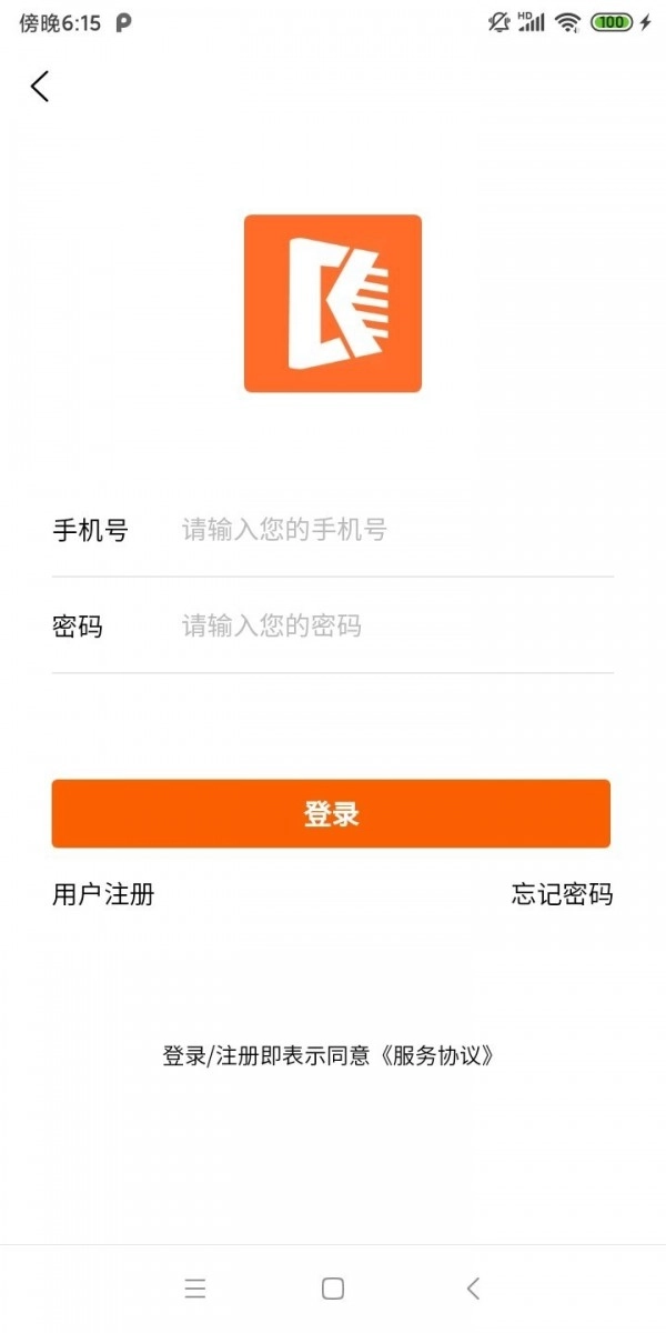 创客魂官方版图4