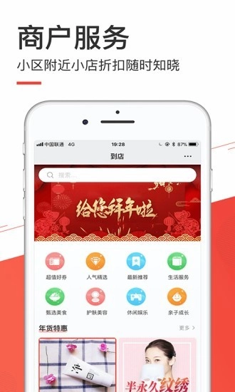 本地玩官方版图2