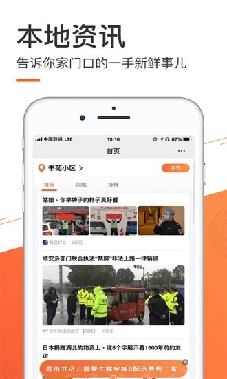 本地玩官方版图3