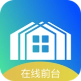 在线前台