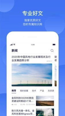 FreeMeso免费原版图1