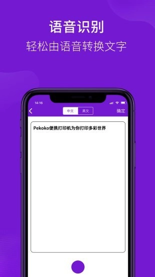 皮可可手机免费版