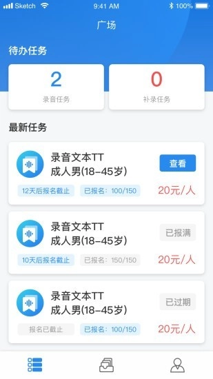 小驰录音手机版图2