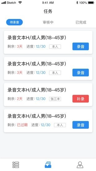 小驰录音手机版图3