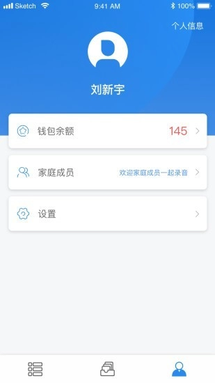 小驰录音手机版图4