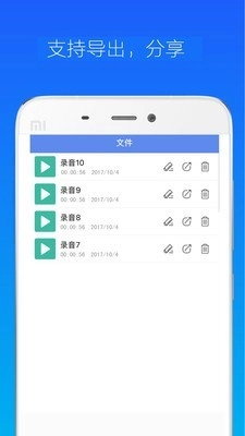 录音机小明手机免费版图2
