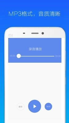 录音机小明手机免费版图3