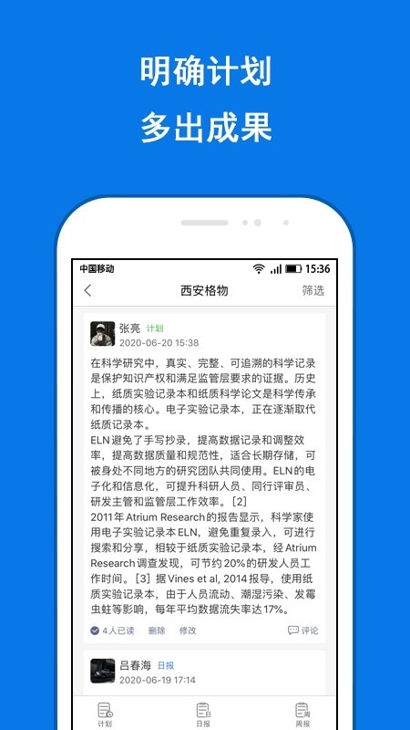 LABManagement安卓直装版图1