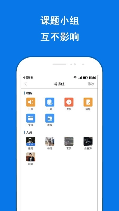 LABManagement安卓直装版图2
