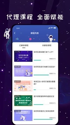 唯蜜星球官方正版图1