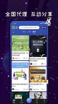 唯蜜星球官方正版图2
