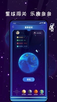 唯蜜星球官方正版图4