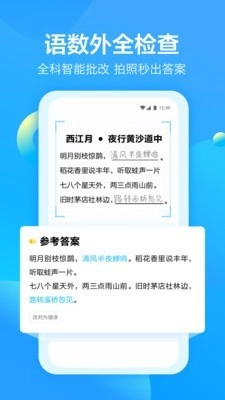 大力爱辅导手机正版图1