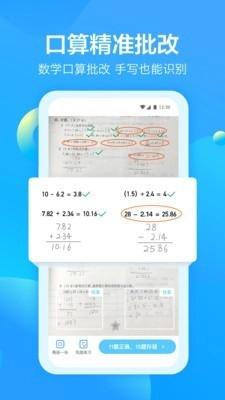 大力爱辅导手机正版图2