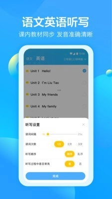 大力爱辅导手机正版图5
