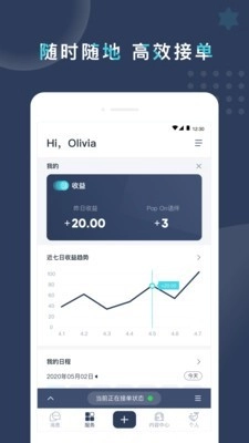 Pop On Tutor免费版图1