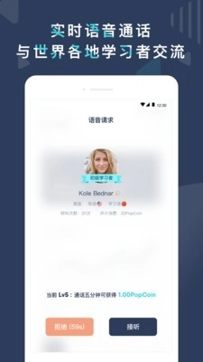 Pop On Tutor免费版图3