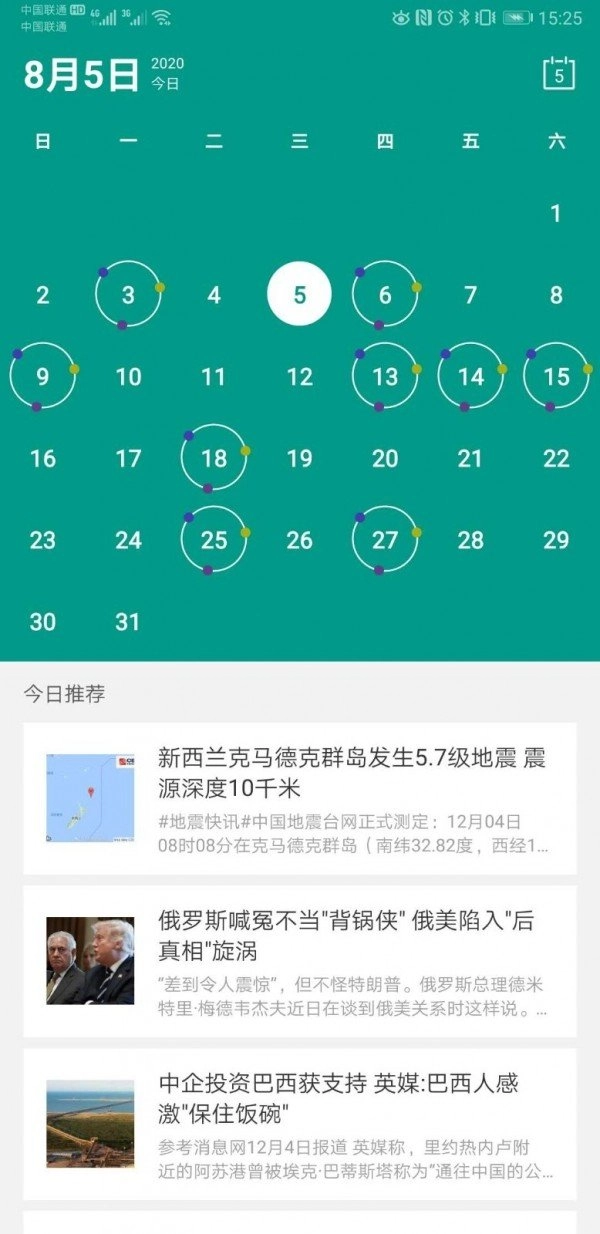 趣优星免费版图2