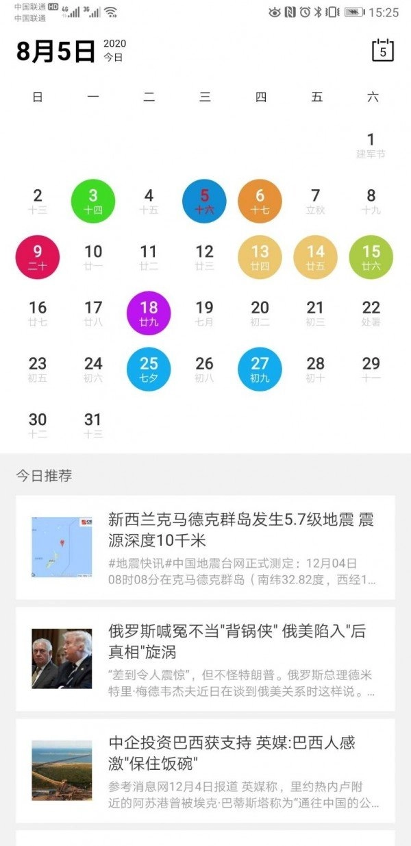 趣优星免费版图3