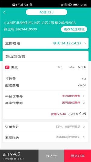 友友生活