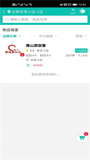 友友生活