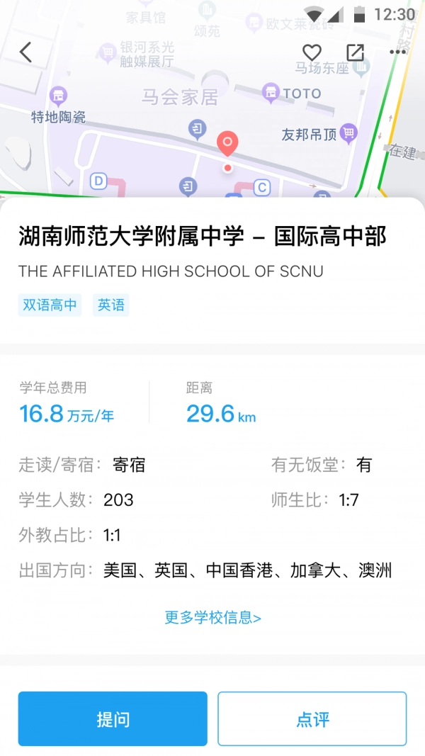 上学帮免费版图2