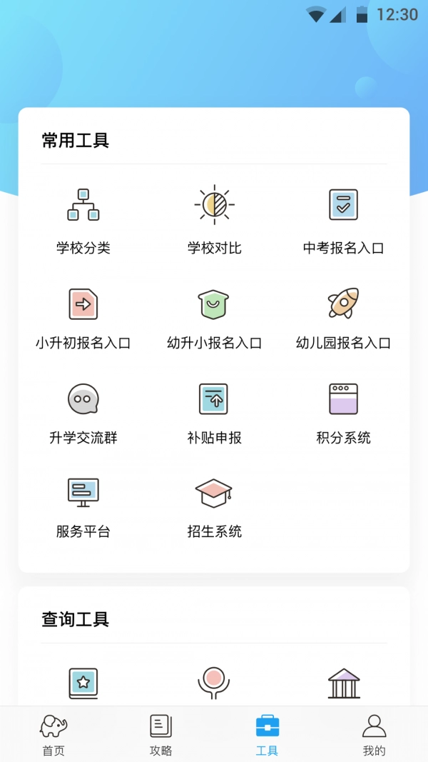 上学帮免费版图5