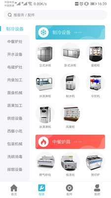 闪修网原版图2