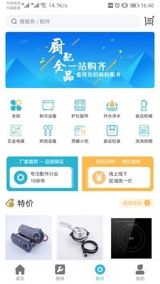 闪修网原版图3